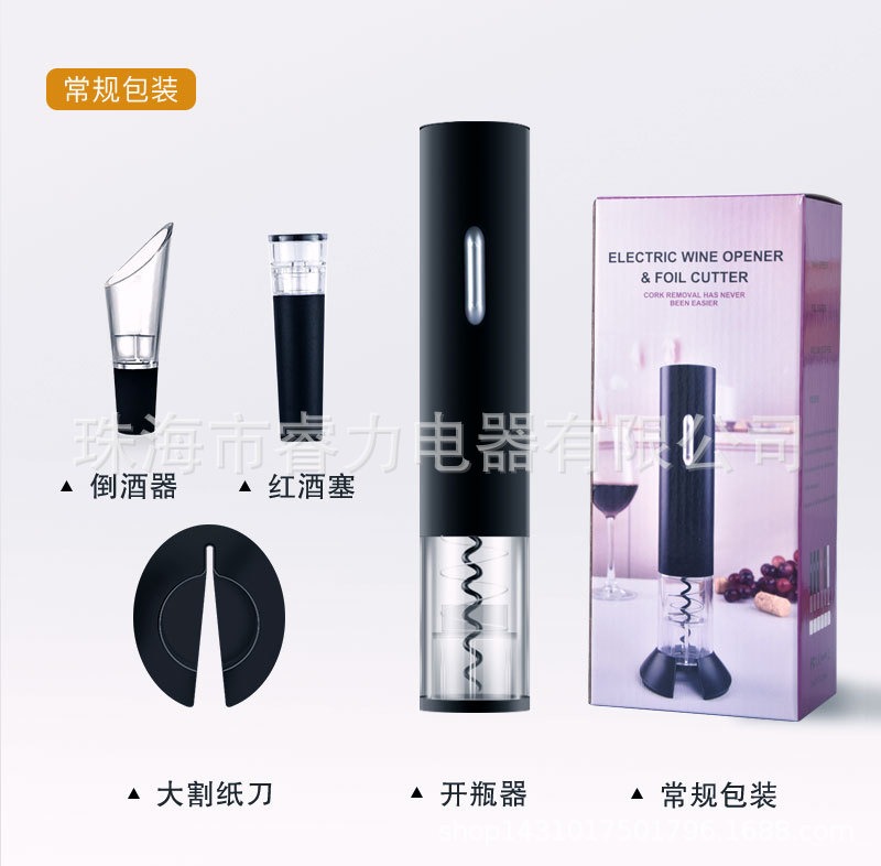红酒开瓶器