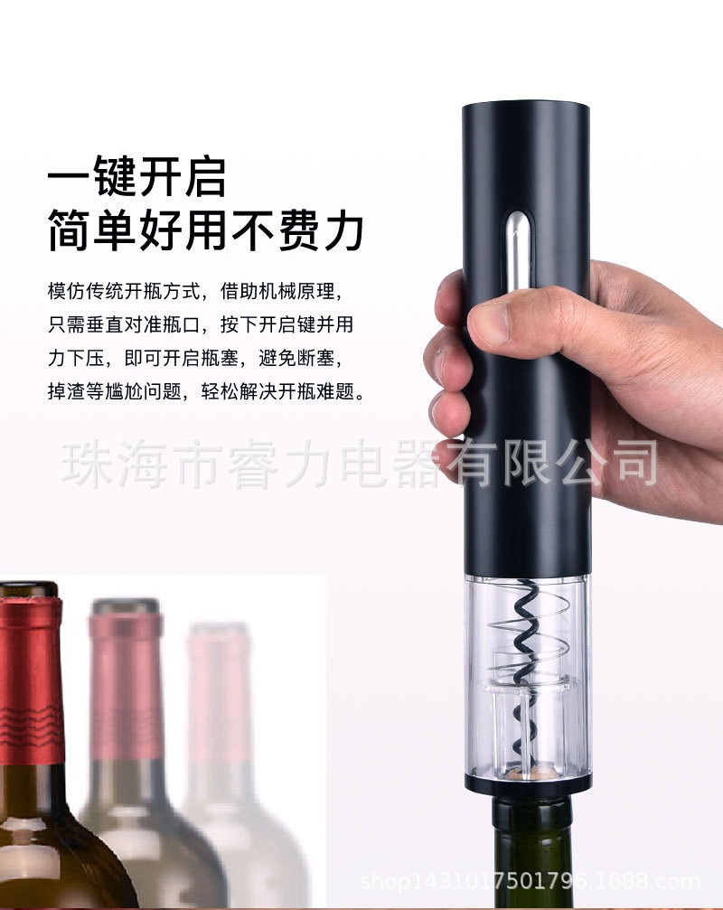 红酒开瓶器