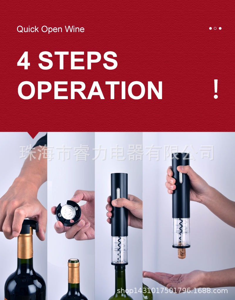 红酒开瓶器