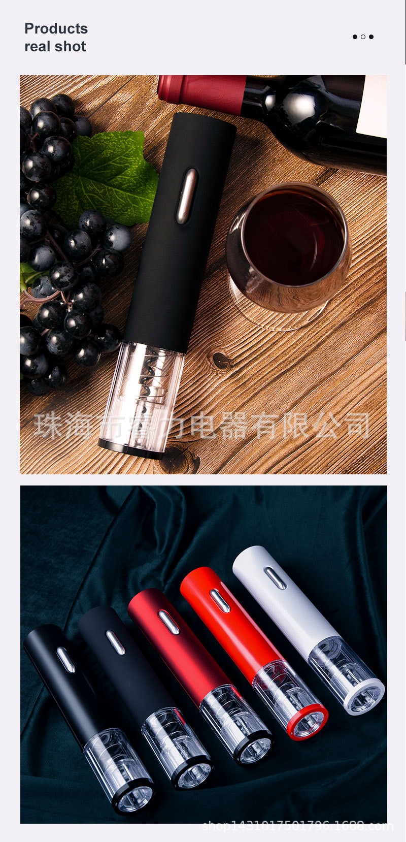 红酒开瓶器