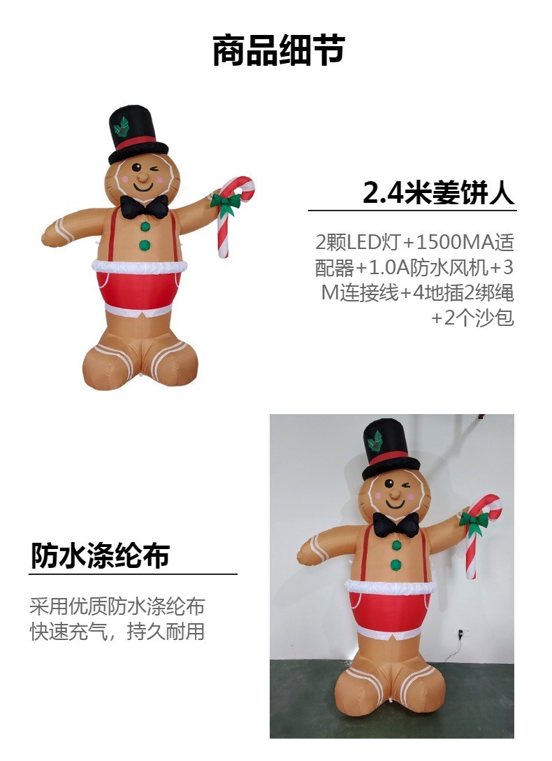 姜饼人充气气模