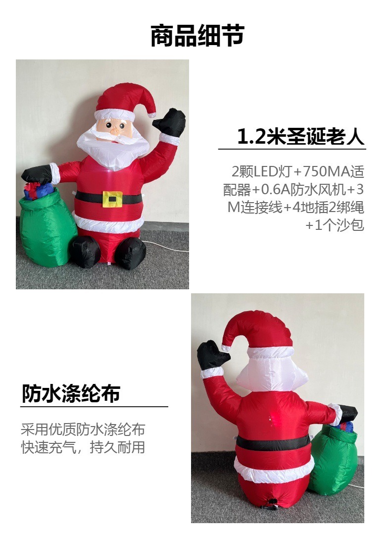圣诞节气模 1.2米