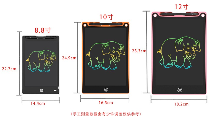 8.5寸液晶画板