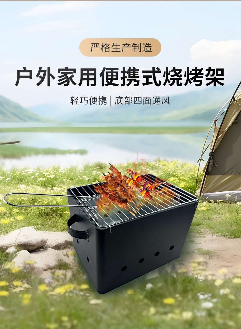 小号方形烧烤炉