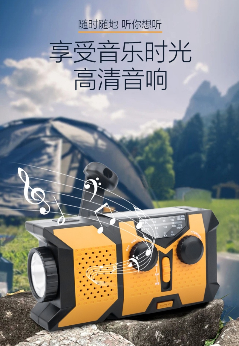 手摇发电收音机