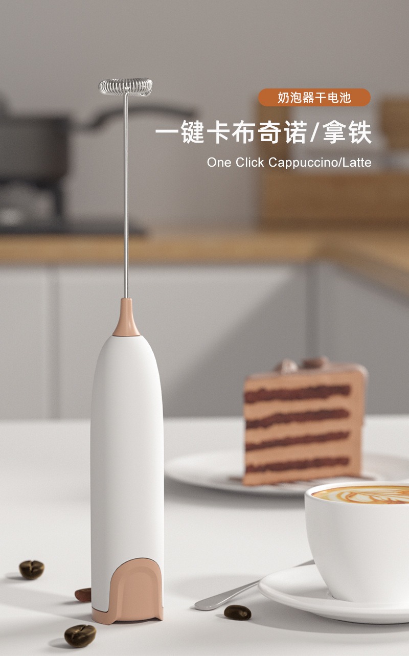 手持咖啡奶泡器