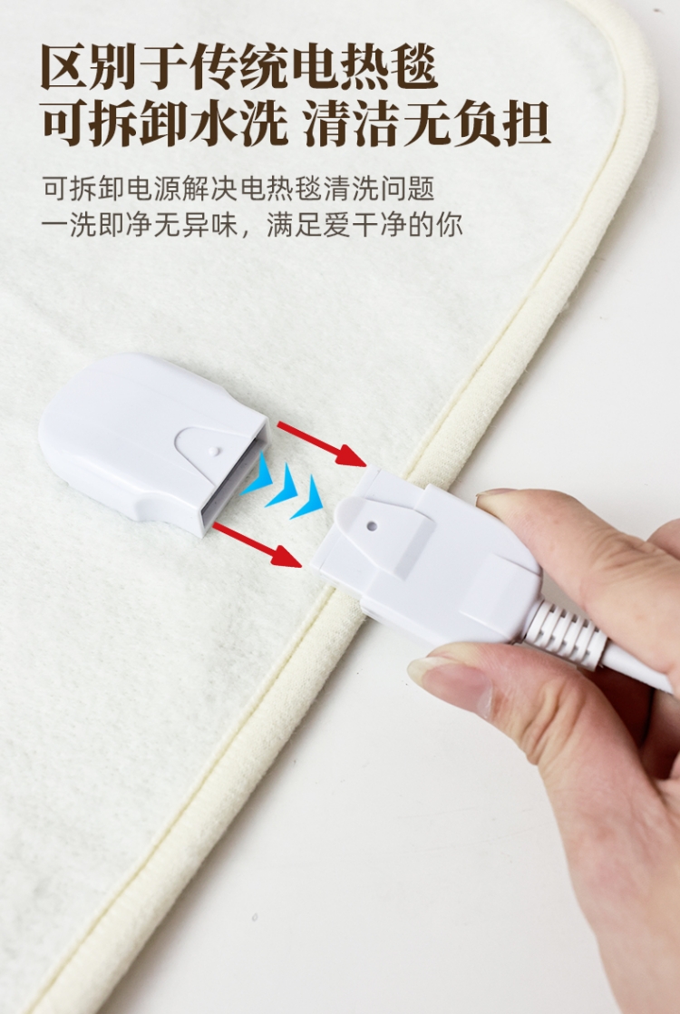电热铺毯