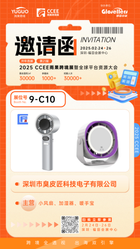 图片 2 1 小风扇里的大生意，火爆北美东南亚