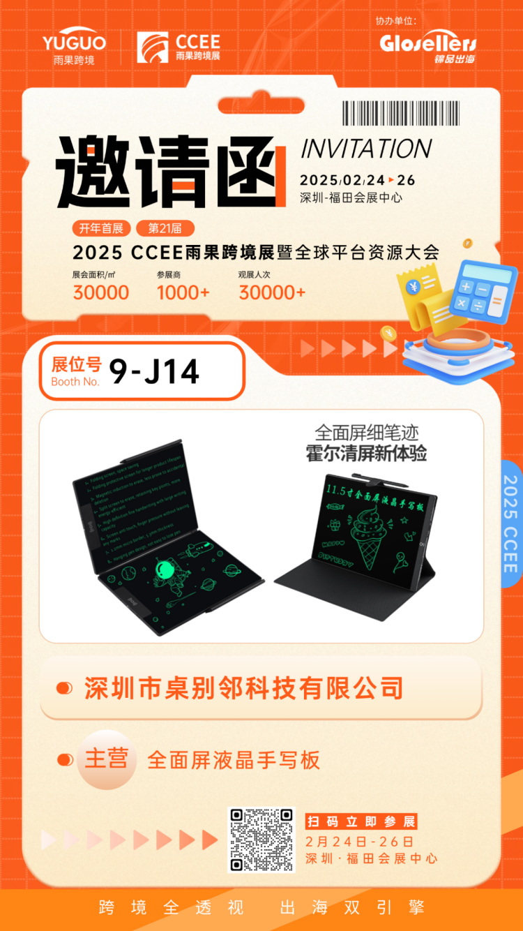 无纸化新宠，液晶速写板风靡全美，灵感随心绘就