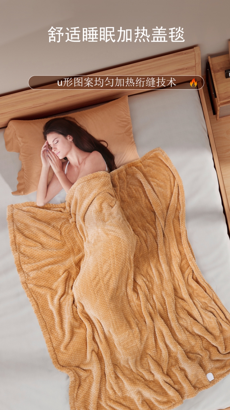 电热盖毯