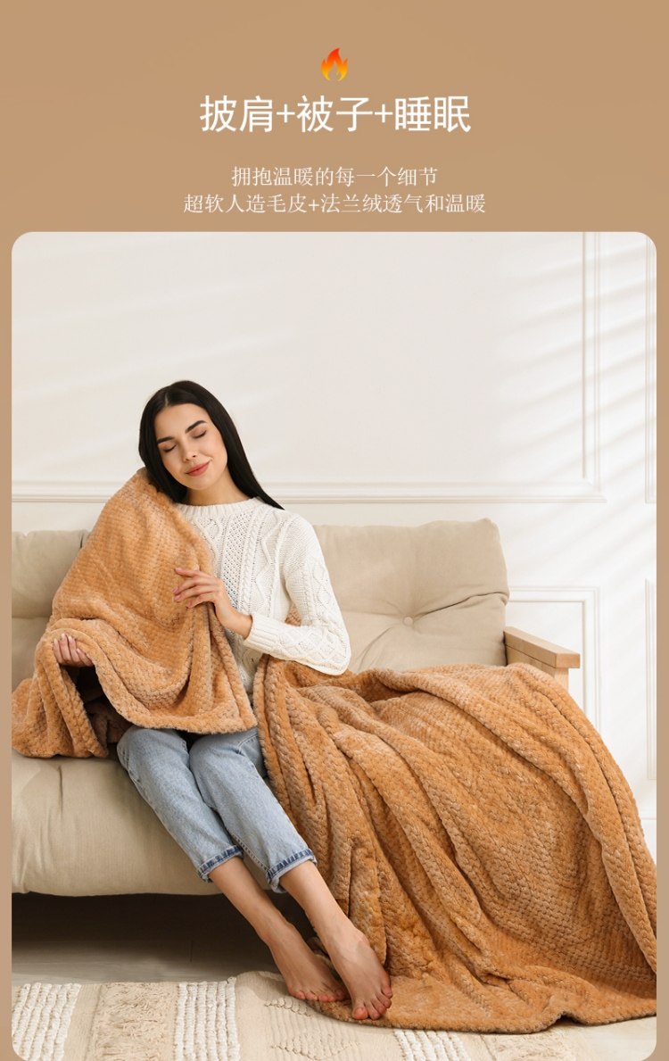 电热盖毯