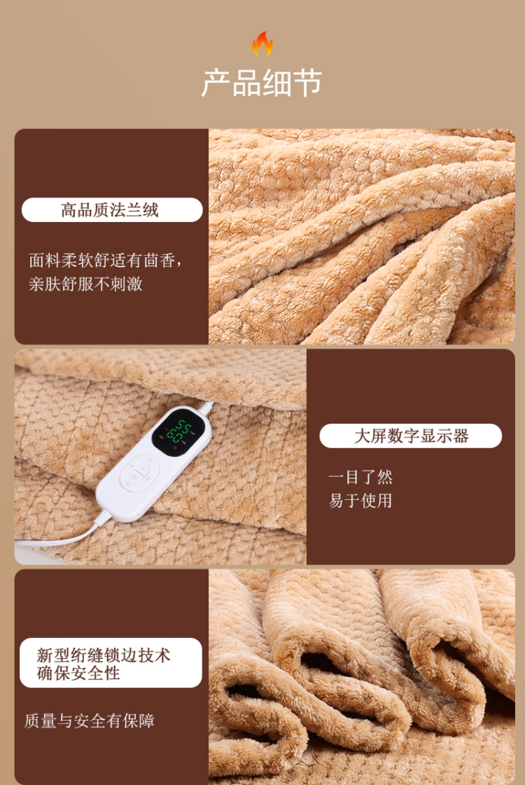 电热盖毯