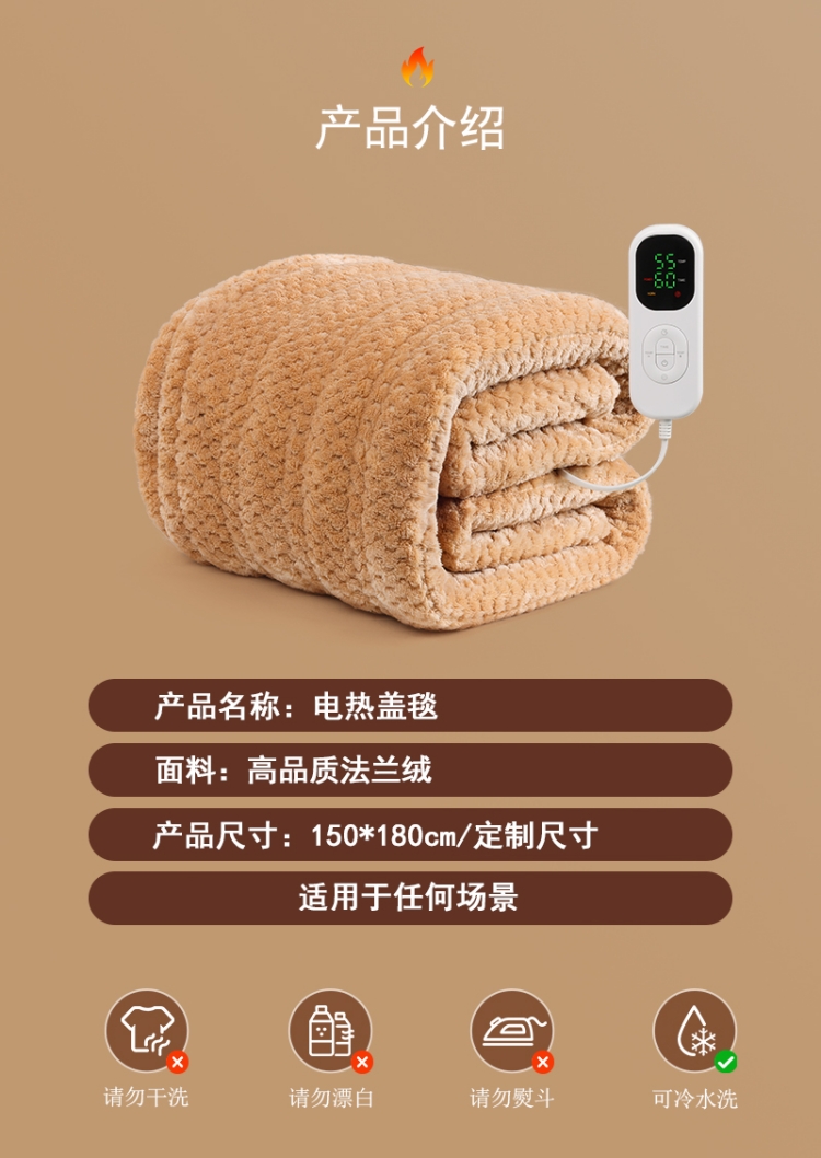 电热盖毯