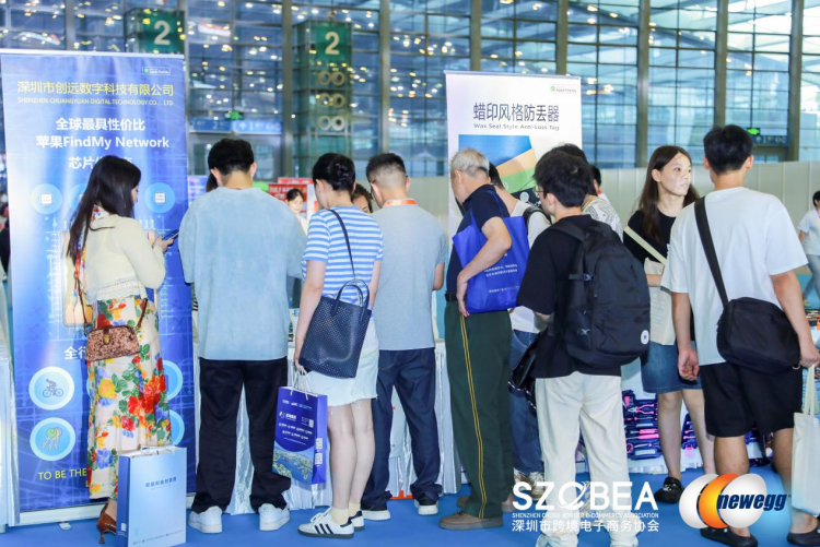 第八届全球跨境电商节暨第十届深圳国际跨境电商贸易博览会 6 跨境展会推荐|第八届全球跨境电商节暨第十届深圳国际跨境电商贸易博览会