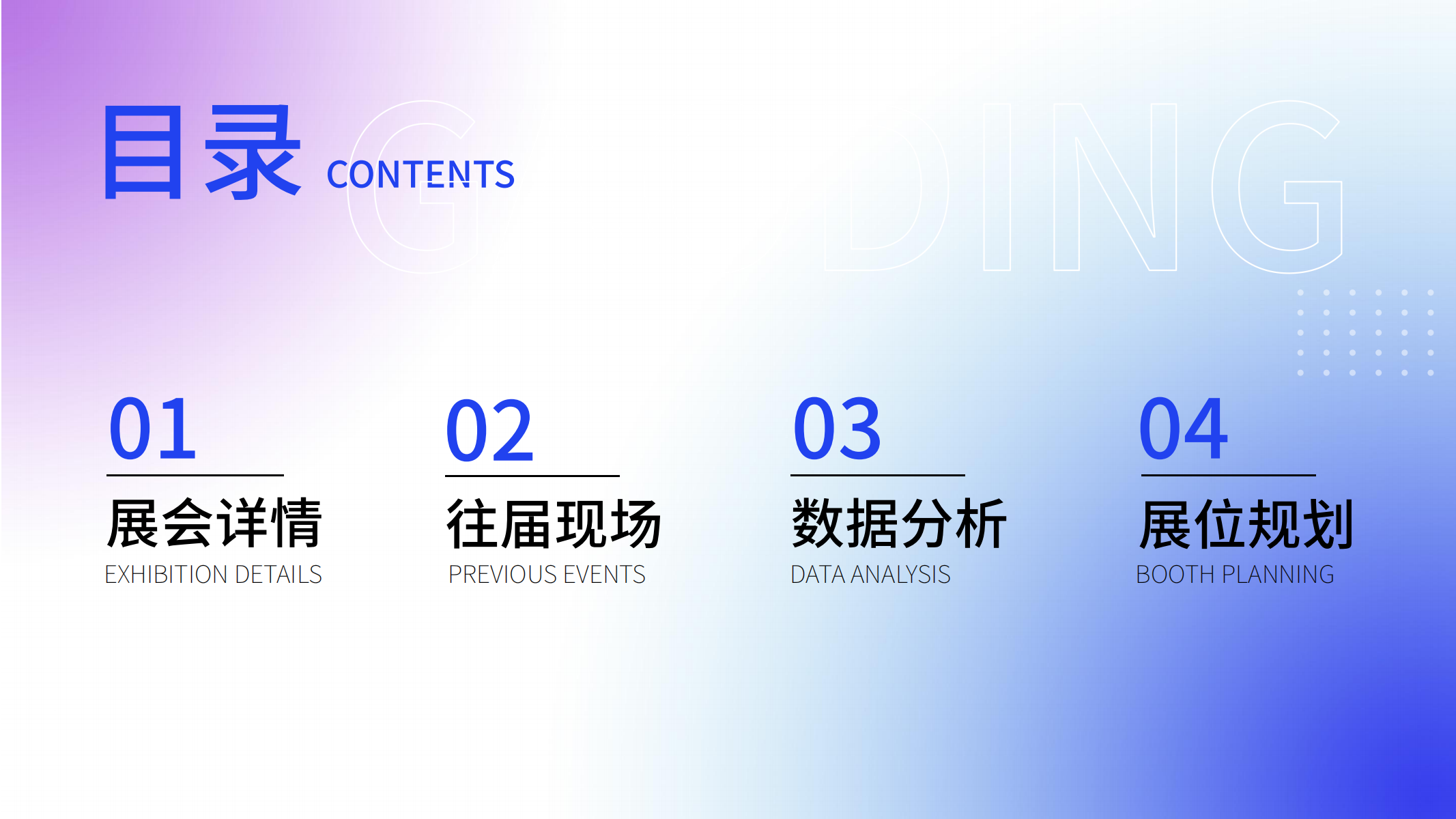 2025第八届全球跨境电商节暨第十届深圳国际跨境电商贸易博览会