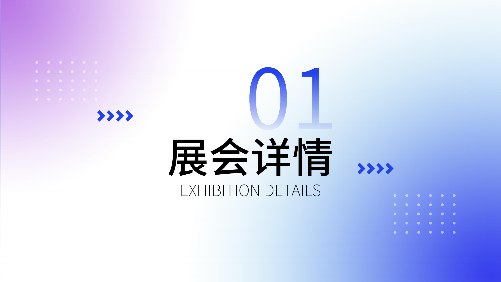 2025第八届全球跨境电商节暨第十届深圳国际跨境电商贸易博览会