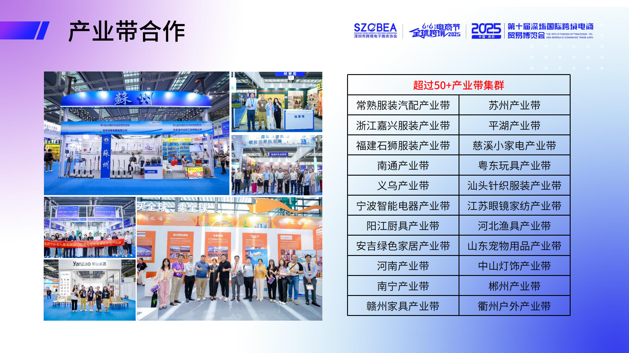 2025第八届全球跨境电商节暨第十届深圳国际跨境电商贸易博览会