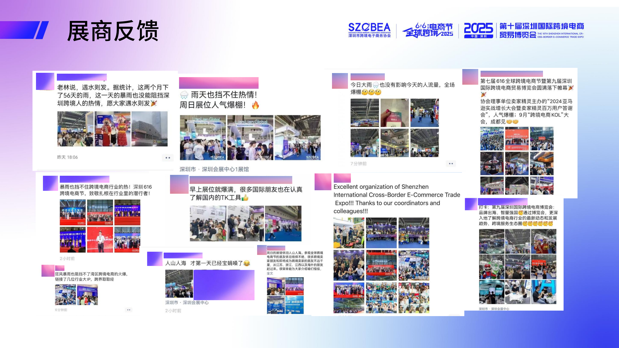 2025第八届全球跨境电商节暨第十届深圳国际跨境电商贸易博览会