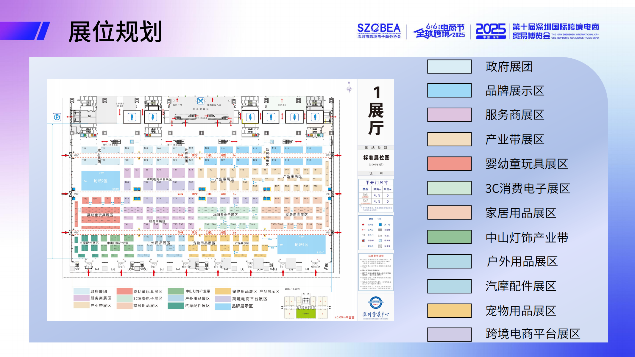 2025第八届全球跨境电商节暨第十届深圳国际跨境电商贸易博览会
