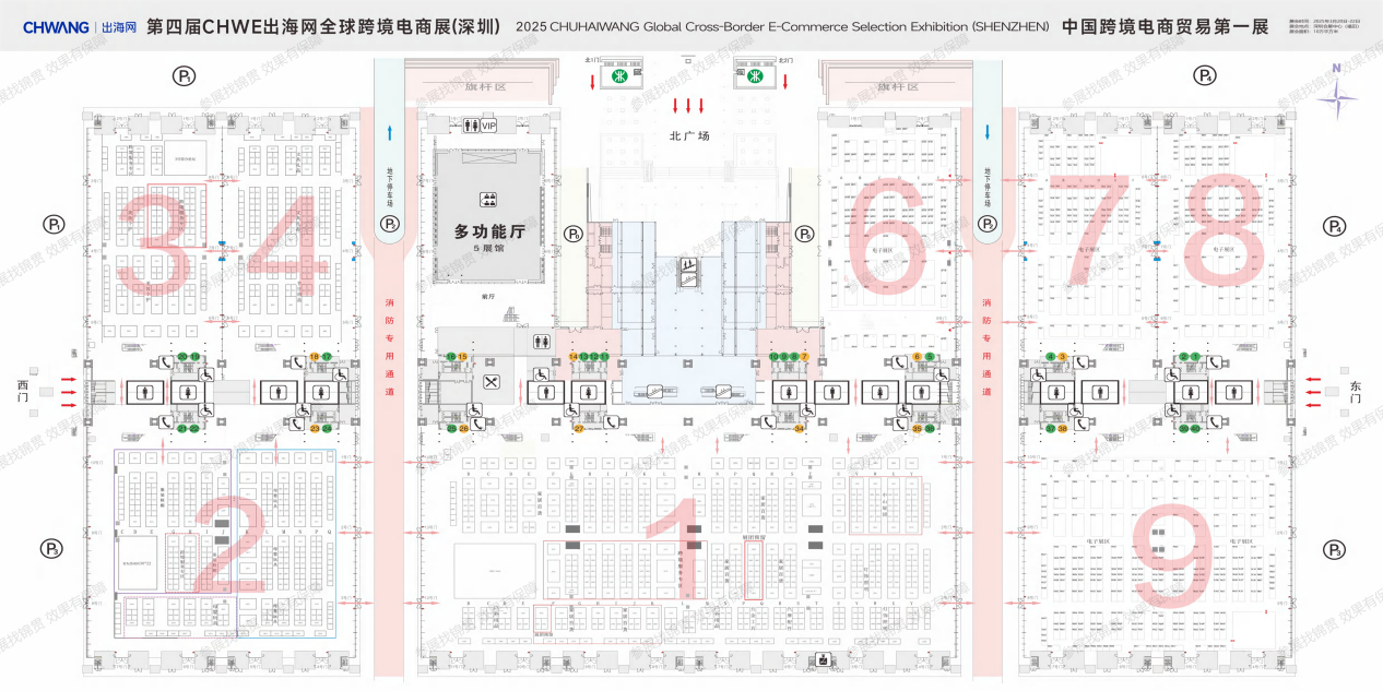 第四届CHWE出海网全球跨境电商展（春季） 5 第四届CHWE出海网全球跨境电商展（春季）|2025热门跨境展会推荐
