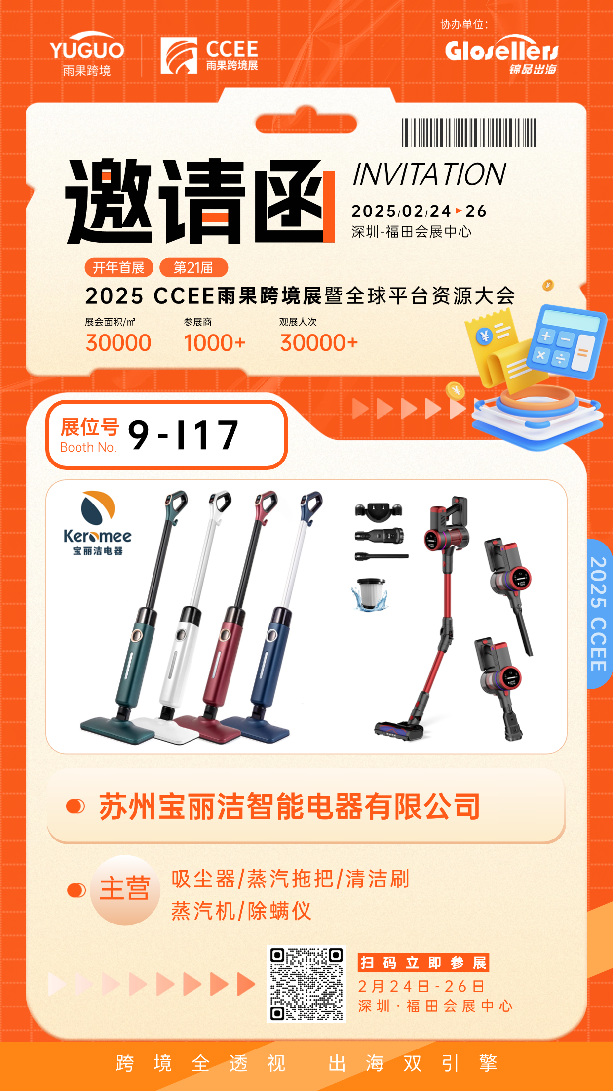 清洁神器出海吸金,卖爆欧美东南亚跨境电商市场 4 清洁神器出海吸金,卖爆欧美东南亚跨境电商市场