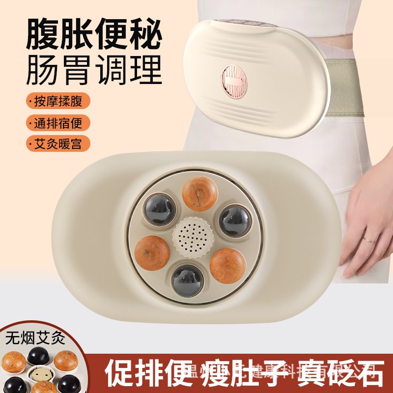 砭石腹部按摩仪
