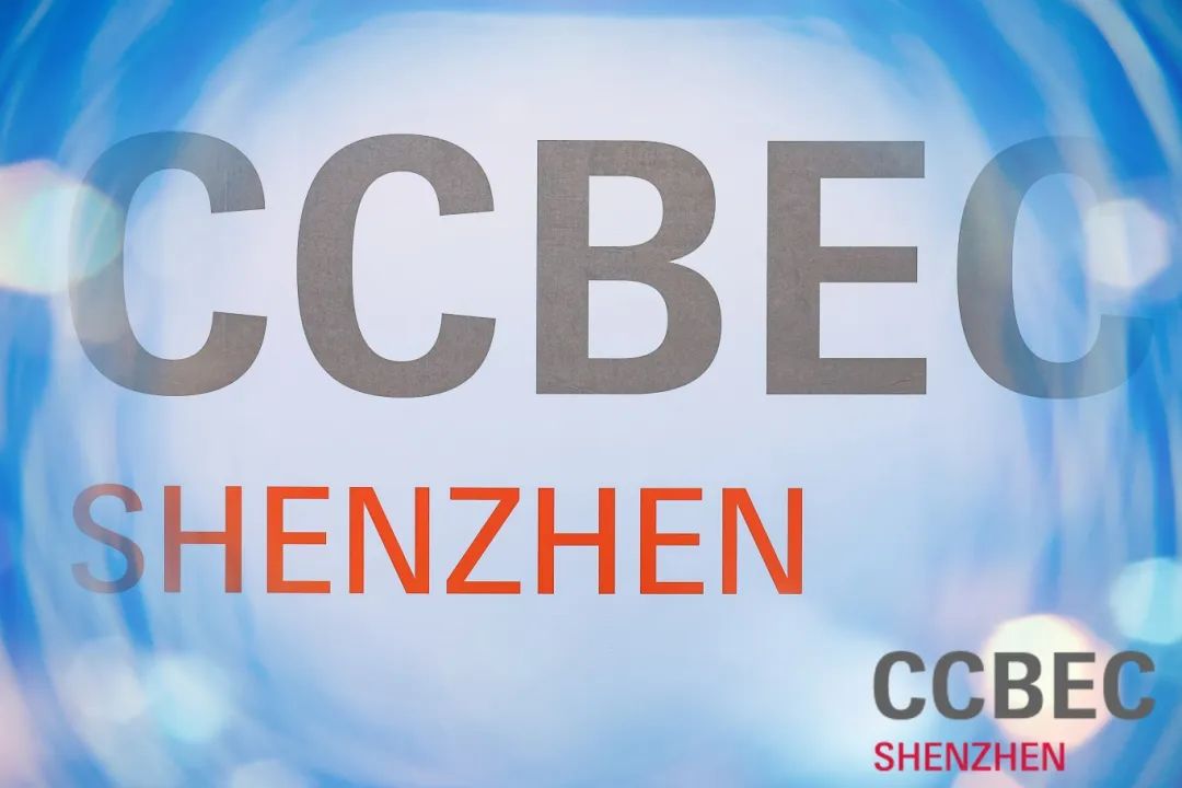 喜报！⌈锦贯展览⌋成为深圳跨境电商展览会协办单位