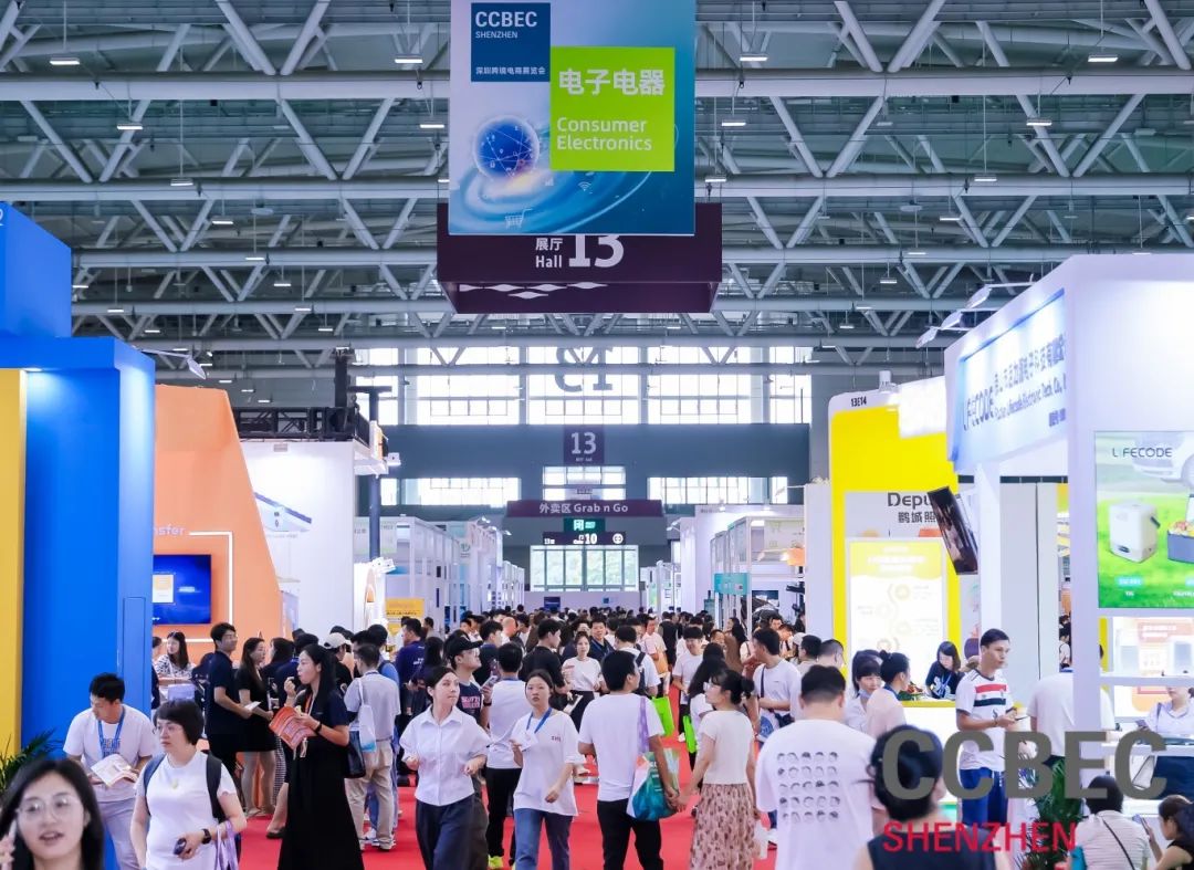 喜报！⌈锦贯展览⌋成为深圳跨境电商展览会协办单位