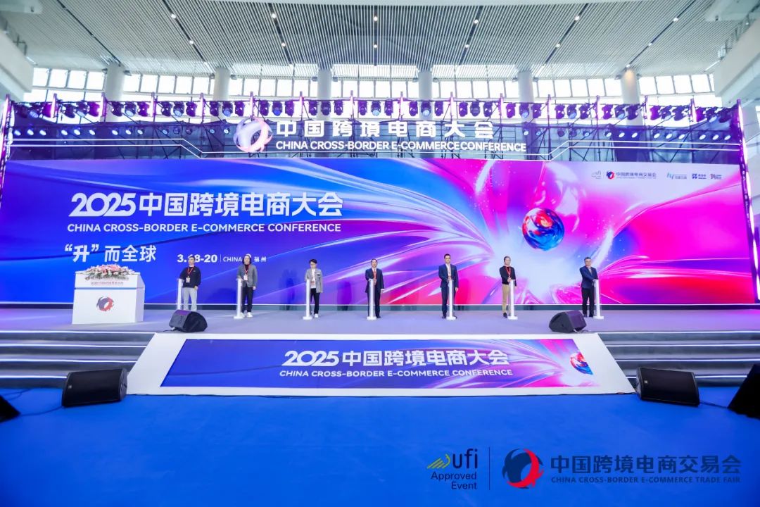 第五届中国跨境电商交易会圆满闭幕 第六届更大规模更多创新更具期待