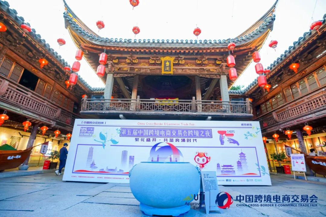 第五届中国跨境电商交易会圆满闭幕 第六届更大规模更多创新更具期待