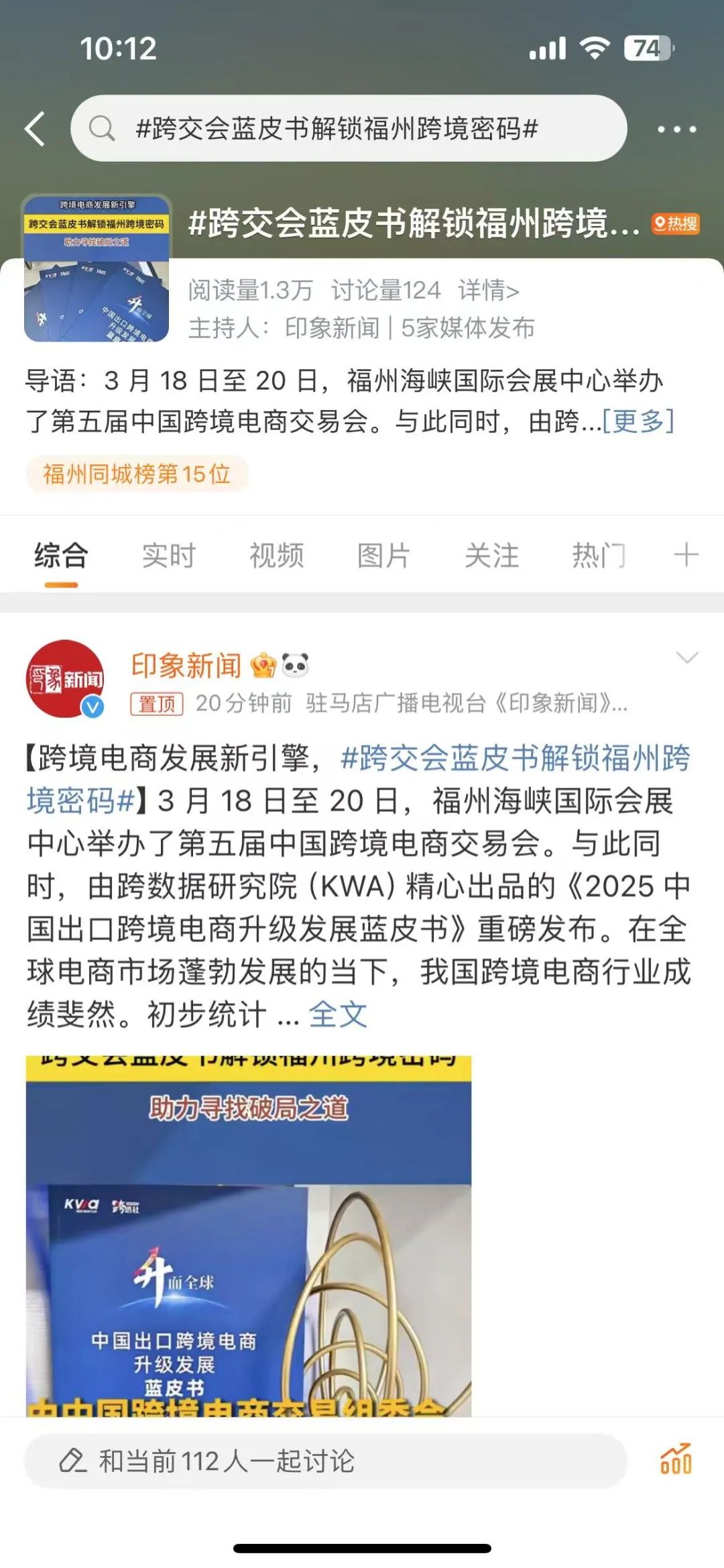 第五届中国跨境电商交易会圆满闭幕 第六届更大规模更多创新更具期待