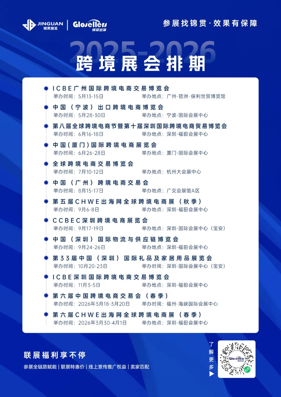 重磅！Tiktok Shop将登陆德意法，三箭齐发撼欧洲