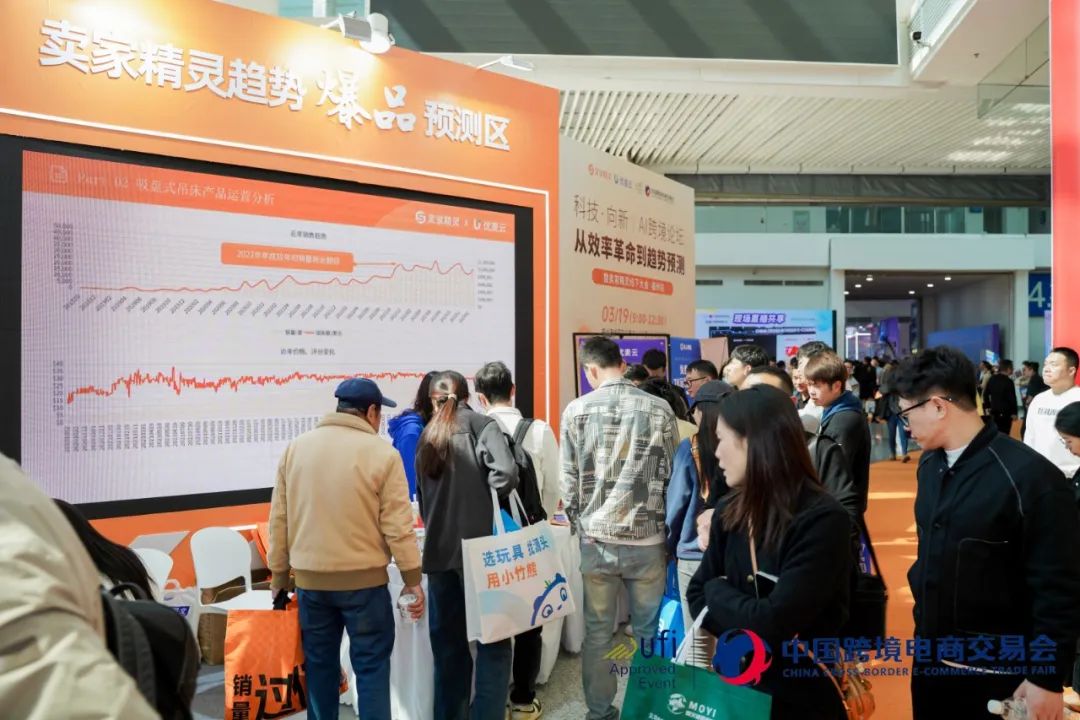 第五届中国跨境电商交易会圆满闭幕 第六届更大规模更多创新更具期待