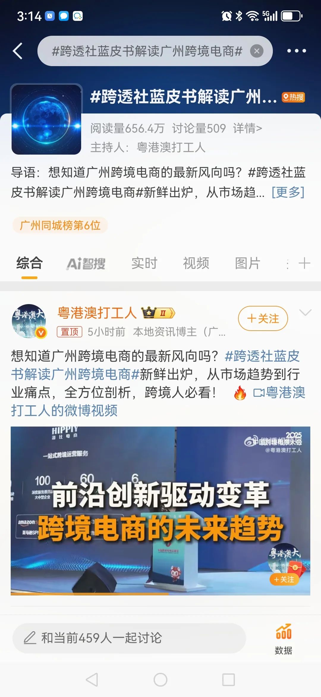 第五届中国跨境电商交易会圆满闭幕 第六届更大规模更多创新更具期待