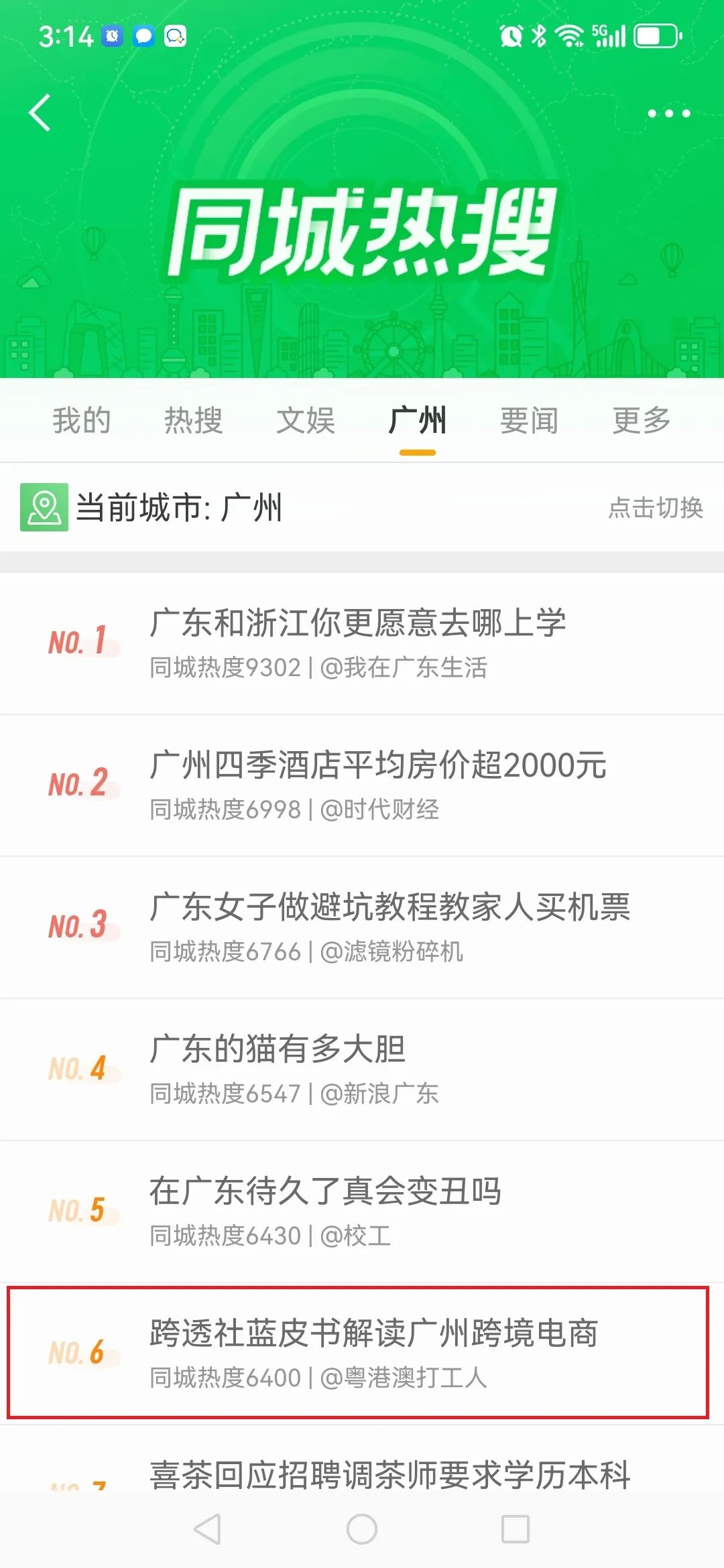 第五届中国跨境电商交易会圆满闭幕 第六届更大规模更多创新更具期待