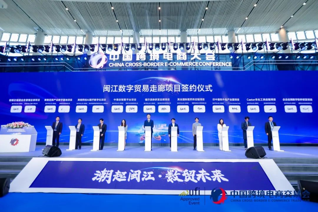 第五届中国跨境电商交易会圆满闭幕 第六届更大规模更多创新更具期待