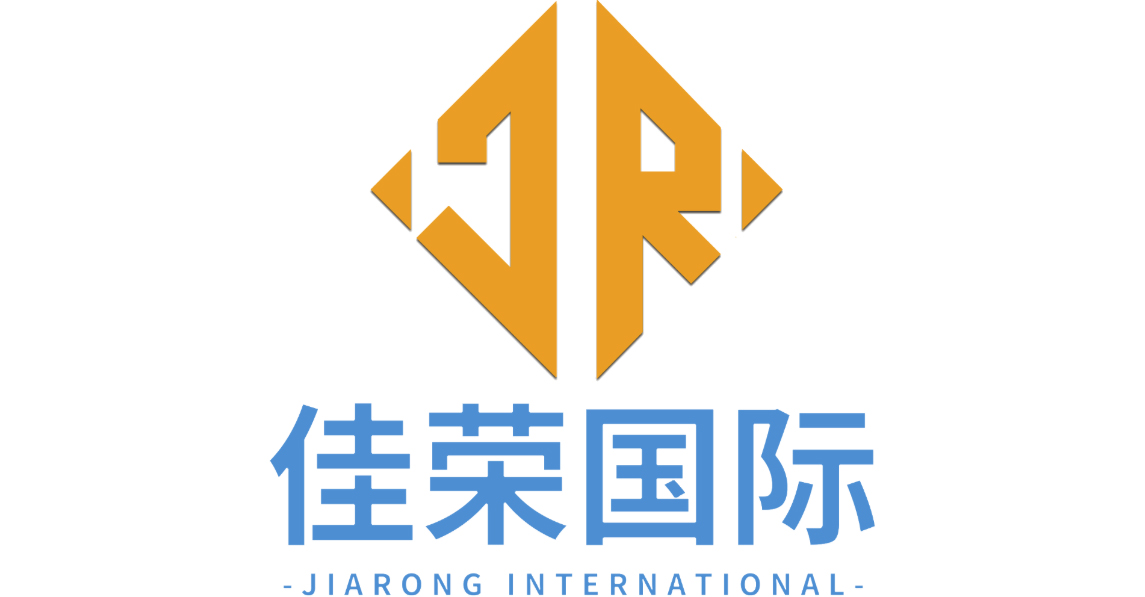 佳荣国际