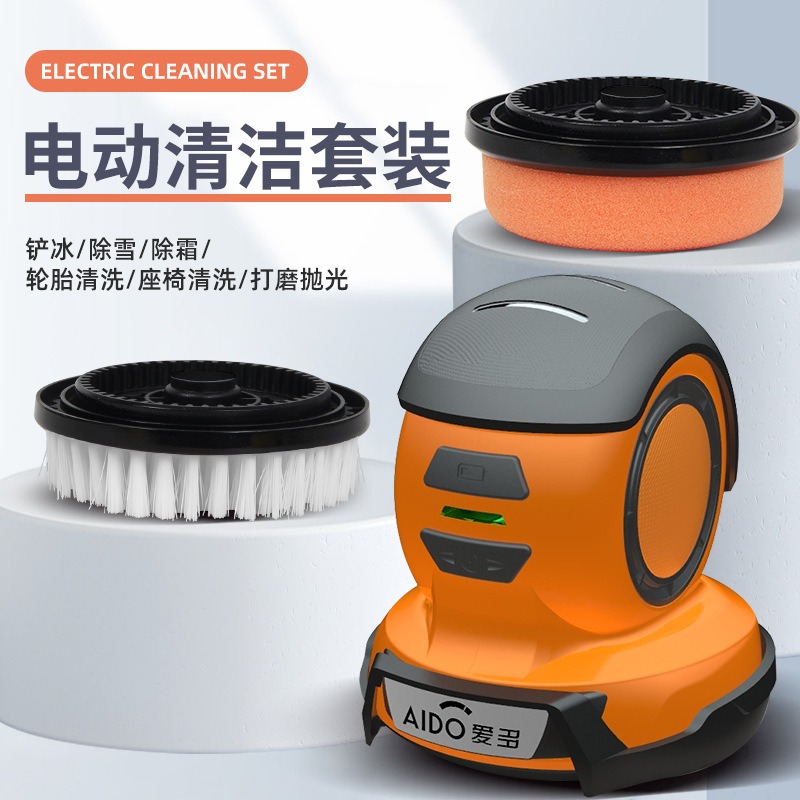 电动清洁套装