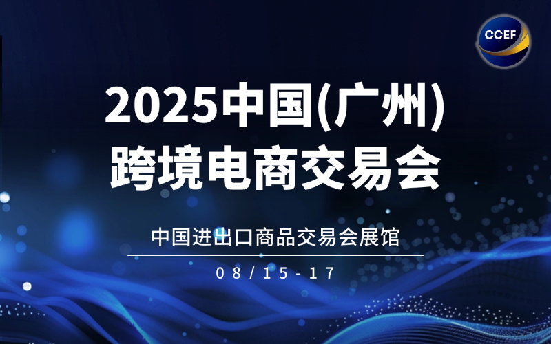 跨境电商选品策略深度解析 - 锦品出海 - 跨境电商一站式服务平台