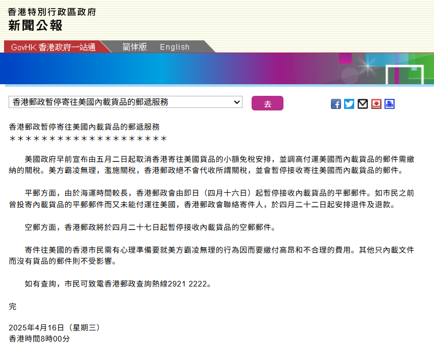 跨境包裹“涨”声起,FedEx和UPS“被迫”加价 4 跨境包裹“涨”声起,FedEx和UPS“被迫”加价