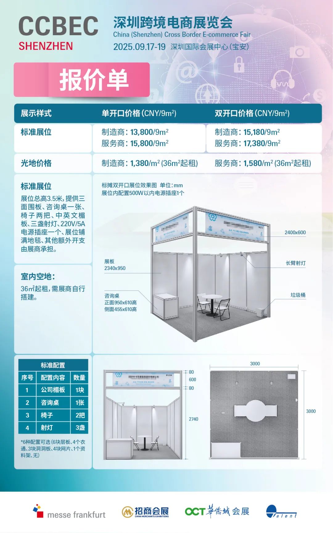 开辟增长新局!2025深圳跨境电商展诚邀您扬帆起航! 3 开辟增长新局!2025深圳跨境电商展诚邀您扬帆起航!