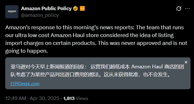 白宫怒批亚马逊标税!卖家退场、沃尔玛兜底,跨境电商上演生存博弈 2 白宫怒批亚马逊标税!卖家退场、沃尔玛兜底,跨境电商上演生存博弈