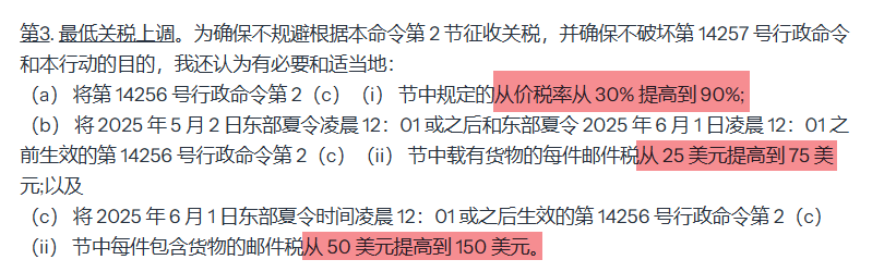 暴增!白宫宣布对中国加征关税达到104%,并正式生效! 7 暴增!白宫宣布对中国加征关税达到104%,并正式生效!