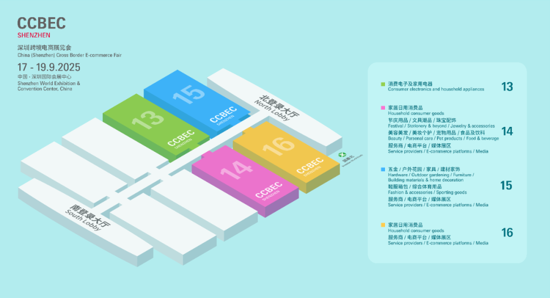 开辟增长新局!2025深圳跨境电商展诚邀您扬帆起航! 4 开辟增长新局!2025深圳跨境电商展诚邀您扬帆起航!