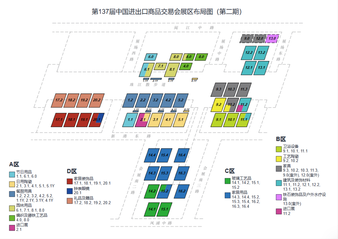 锦贯展讯 | 第137届中国进出口商品交易会(广交会) 13 锦贯展讯 | 第137届中国进出口商品交易会(广交会)
