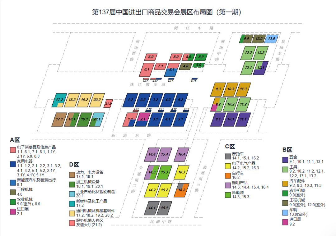 锦贯展讯 | 第137届中国进出口商品交易会(广交会) 12 锦贯展讯 | 第137届中国进出口商品交易会(广交会)