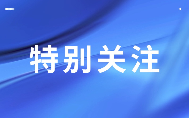 今年一季度我国外贸进出口实现平稳开局 海关总署重磅发声!“天塌不下来”