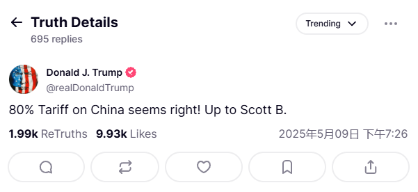 突发！特朗普表示对华80%关税“似乎是正确的”，关税松动？