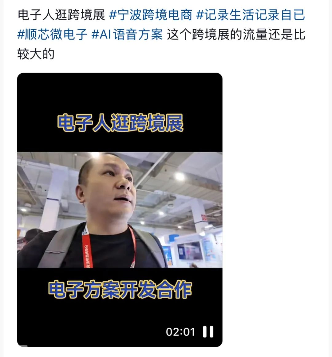 专业观众91133人次,2025宁波跨博会圆满收官!2026笃行致远 83 专业观众91133人次,2025宁波跨博会圆满收官!2026笃行致远