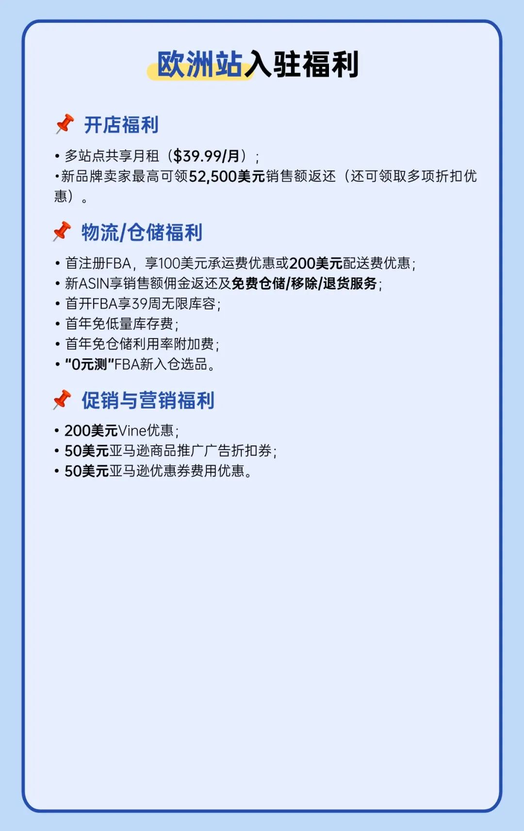亚马逊3大重磅举措,助力卖家掘金新兴站点新蓝海 12 亚马逊3大重磅举措,助力卖家掘金新兴站点新蓝海